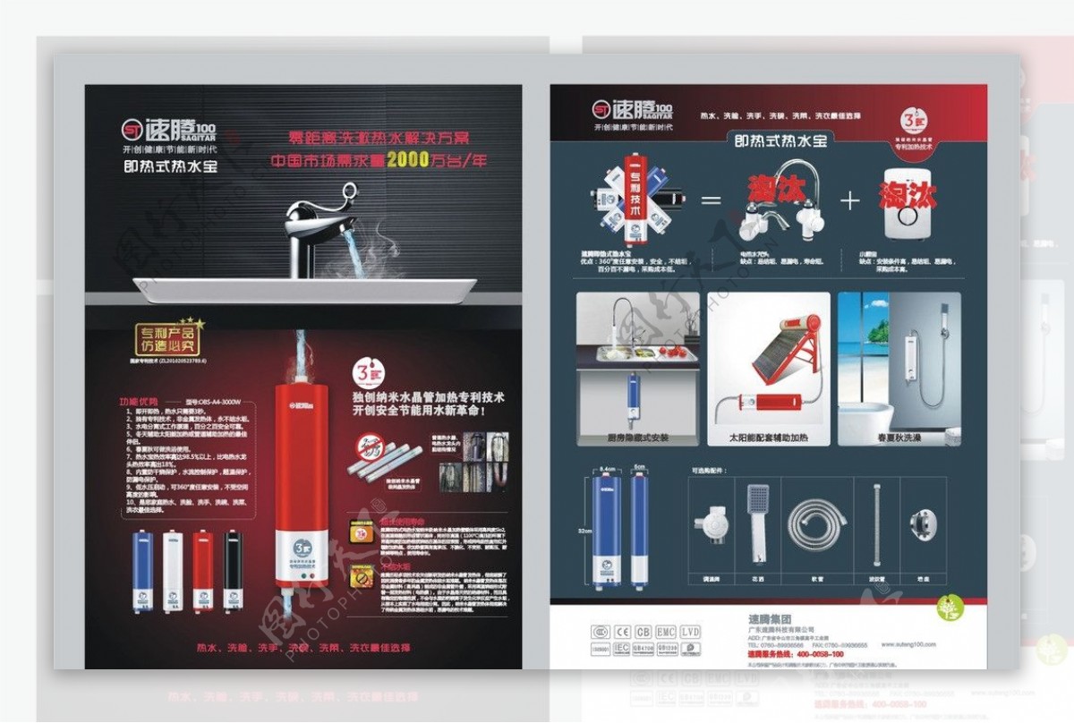 速腾100电热产品图片