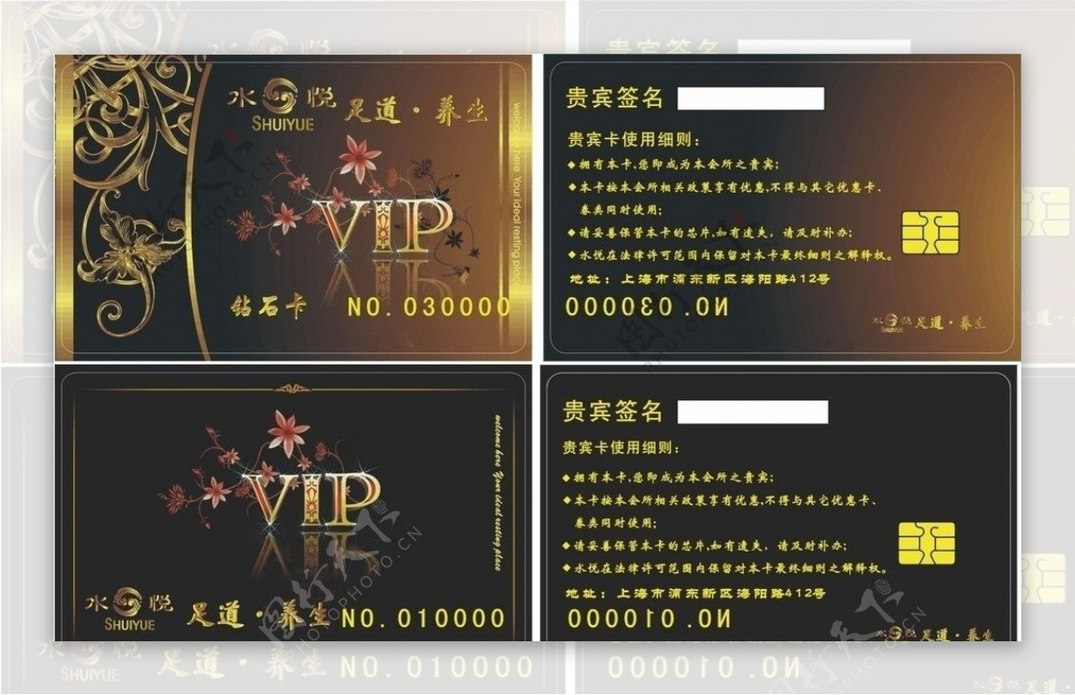 会员卡VIP卡充值卡打折卡积分卡图片