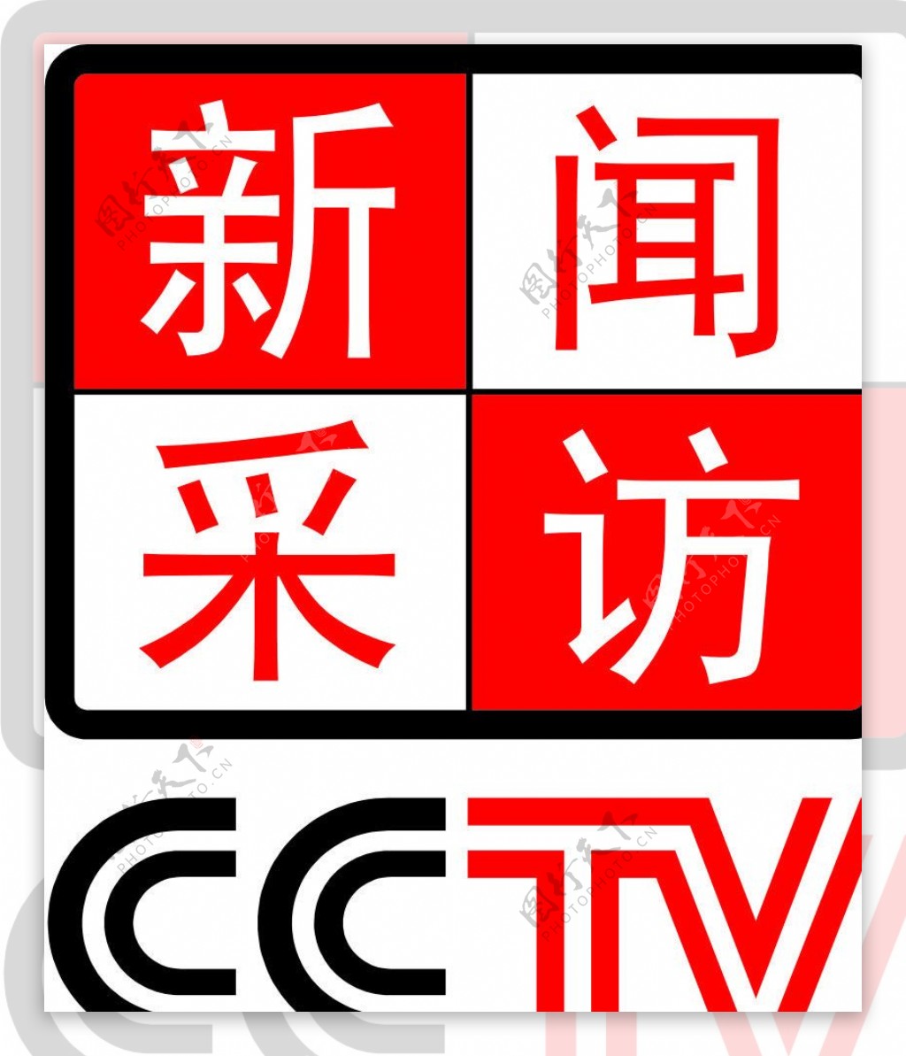CCTV新闻采访图片
