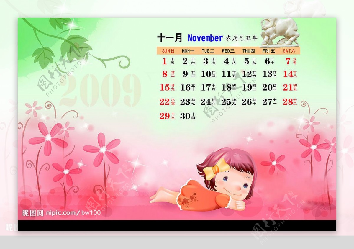 2009快乐儿童日历模板11月图片