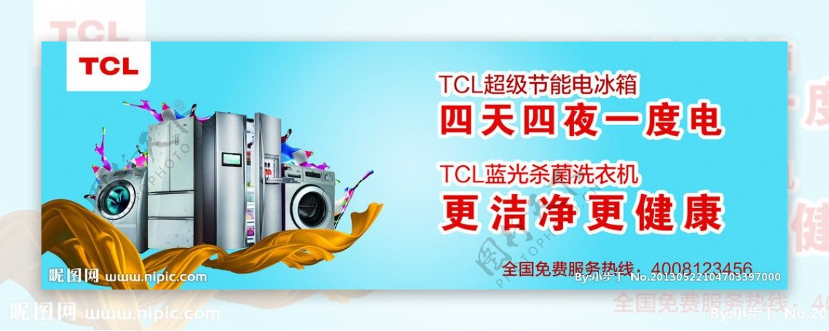 TCL冰柜海图片