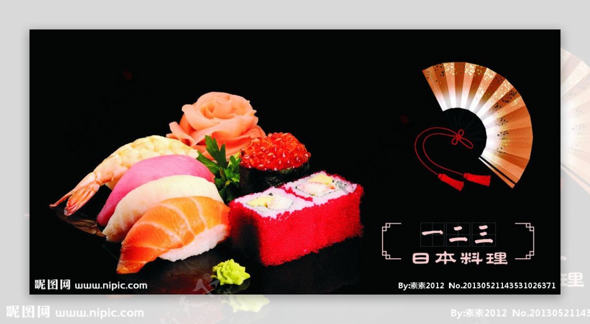 寿司料理海报图片