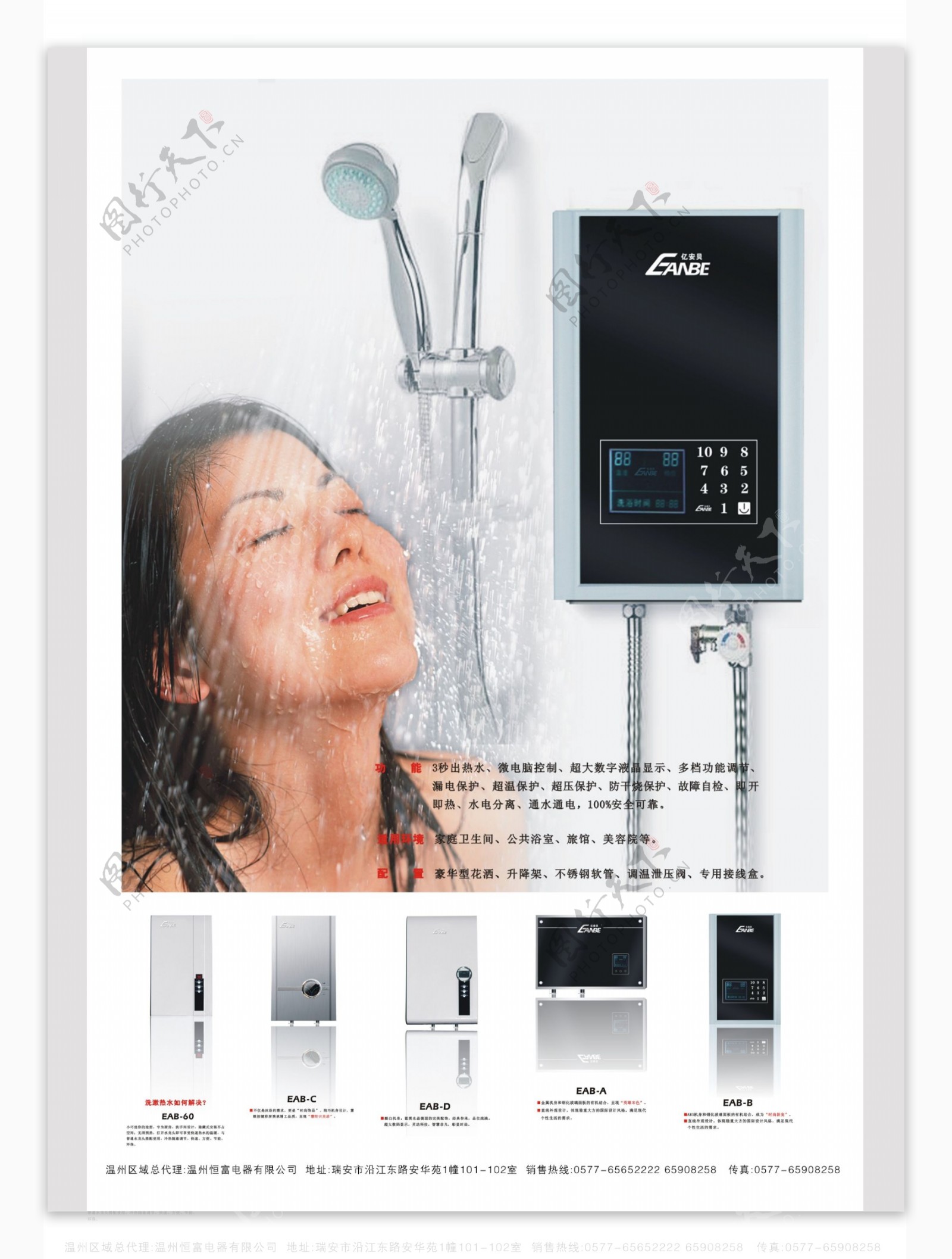 热水器美女洗澡图片