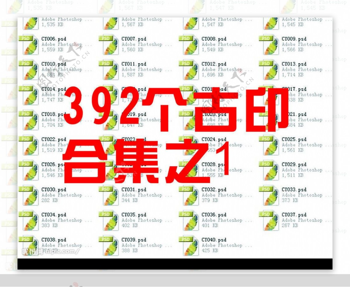 名仕392个古印合集之1每包40个图片