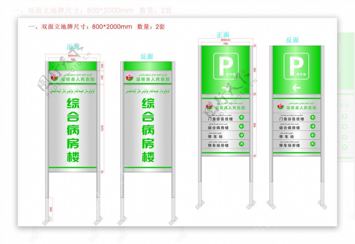 医院标识图片