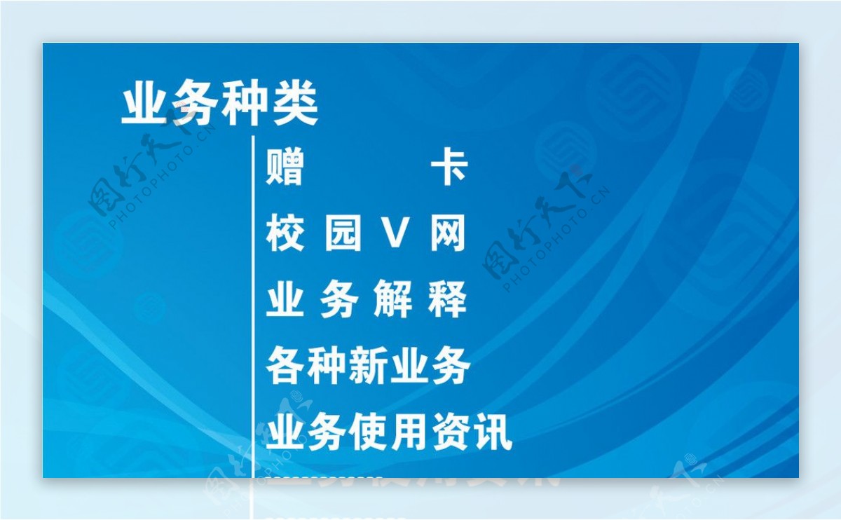 中国移动校园业务推广名片方案1背面图片