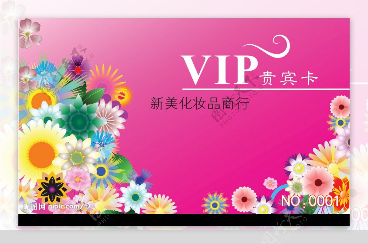 vip贵宾卡eps矢量素材图片