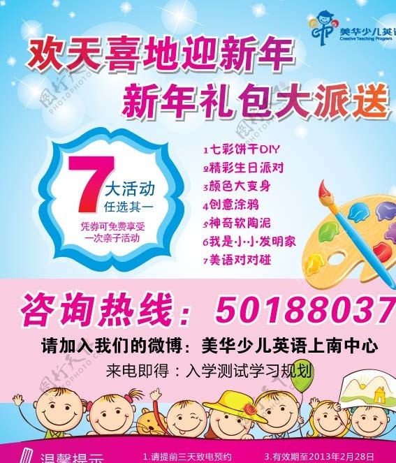 幼儿教育部门宣传海报图片