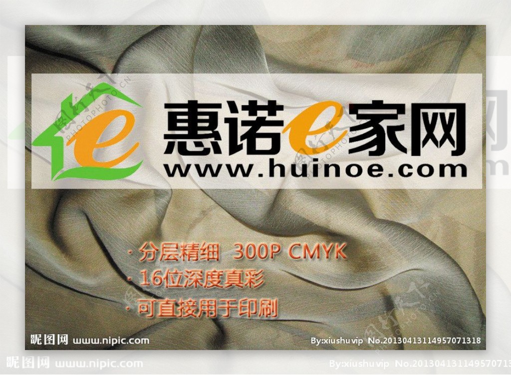 惠诺E家网标志图片