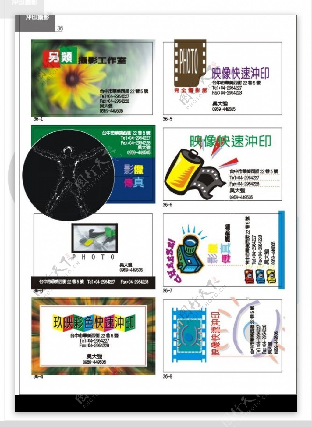 精品名片图片