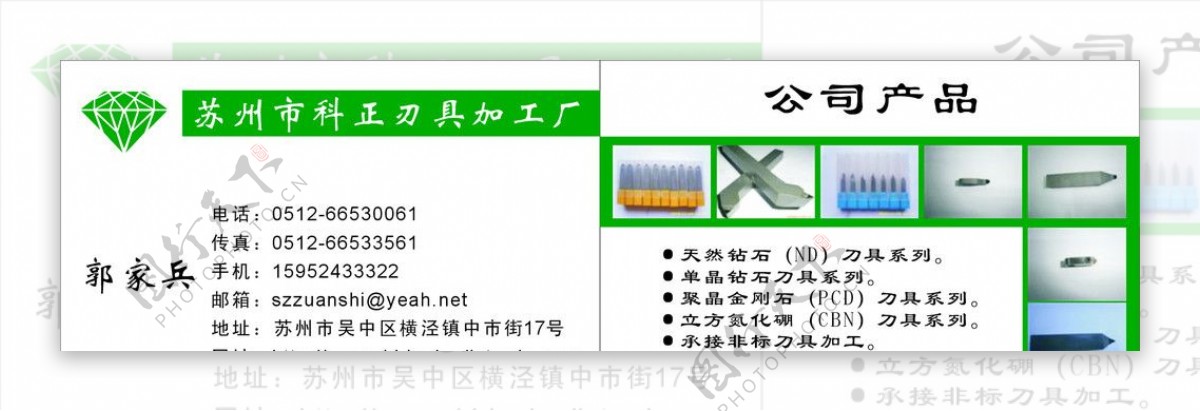 模具厂名片图片