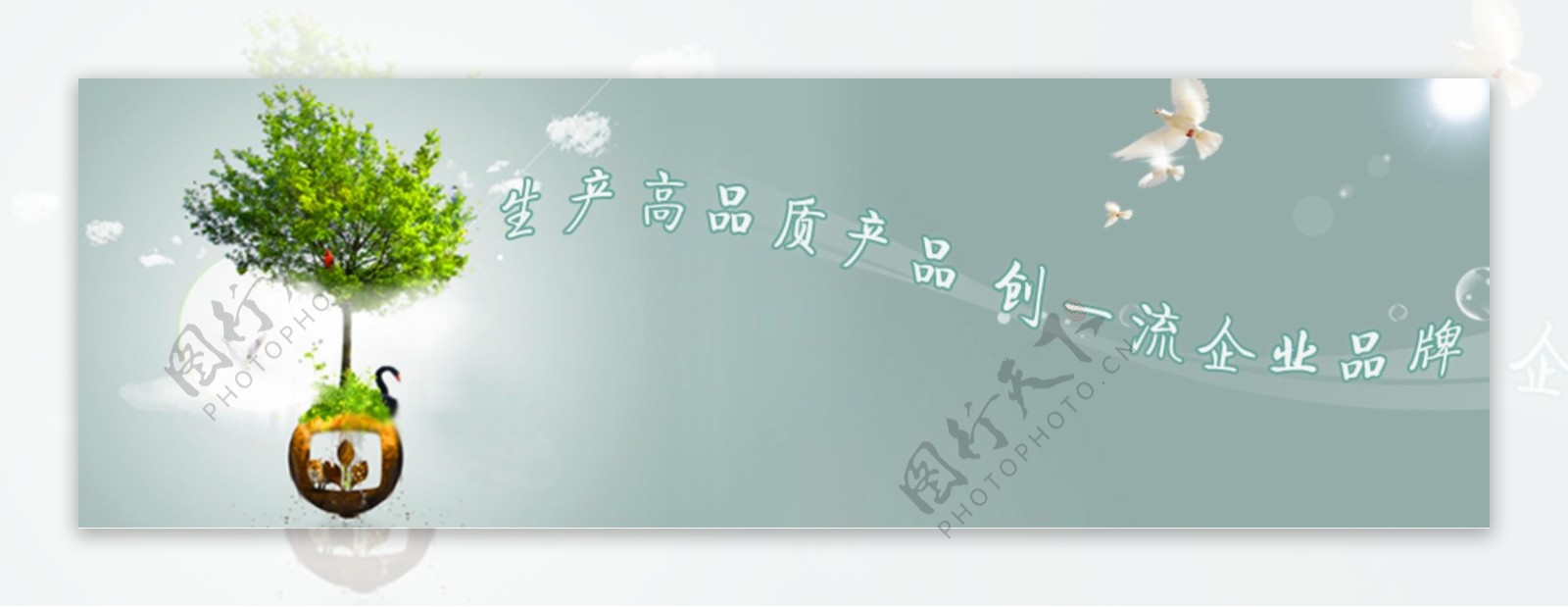 生物集团banner图片