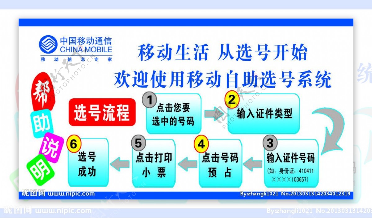 中国移动图片