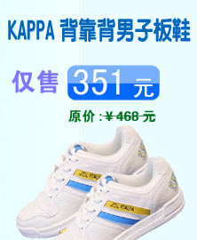 kappa背靠男子板鞋广告图片