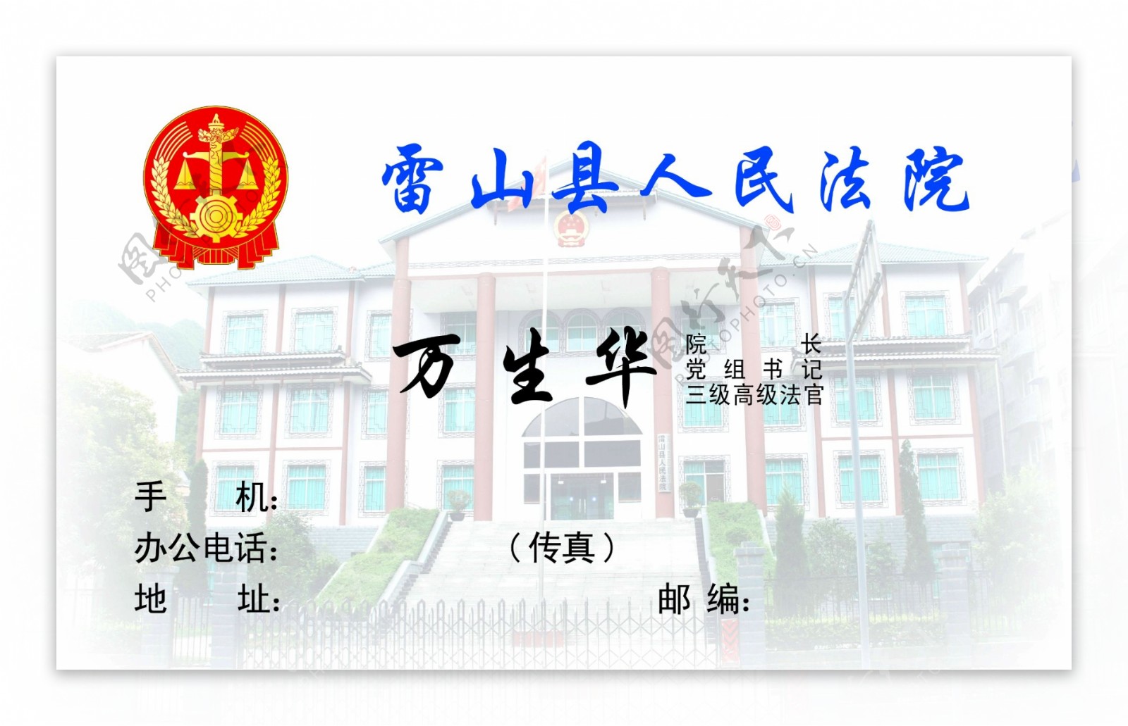 雷山县人民法院图片