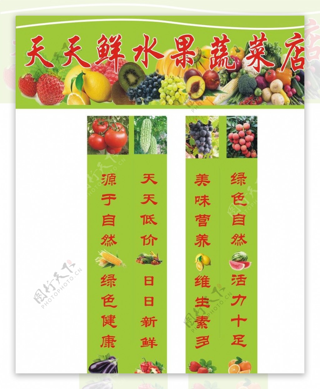 水果广告果蔬广告图片