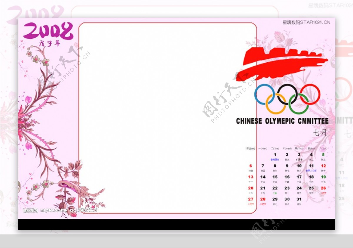 2008奥运专题日历PSD模版7月图片