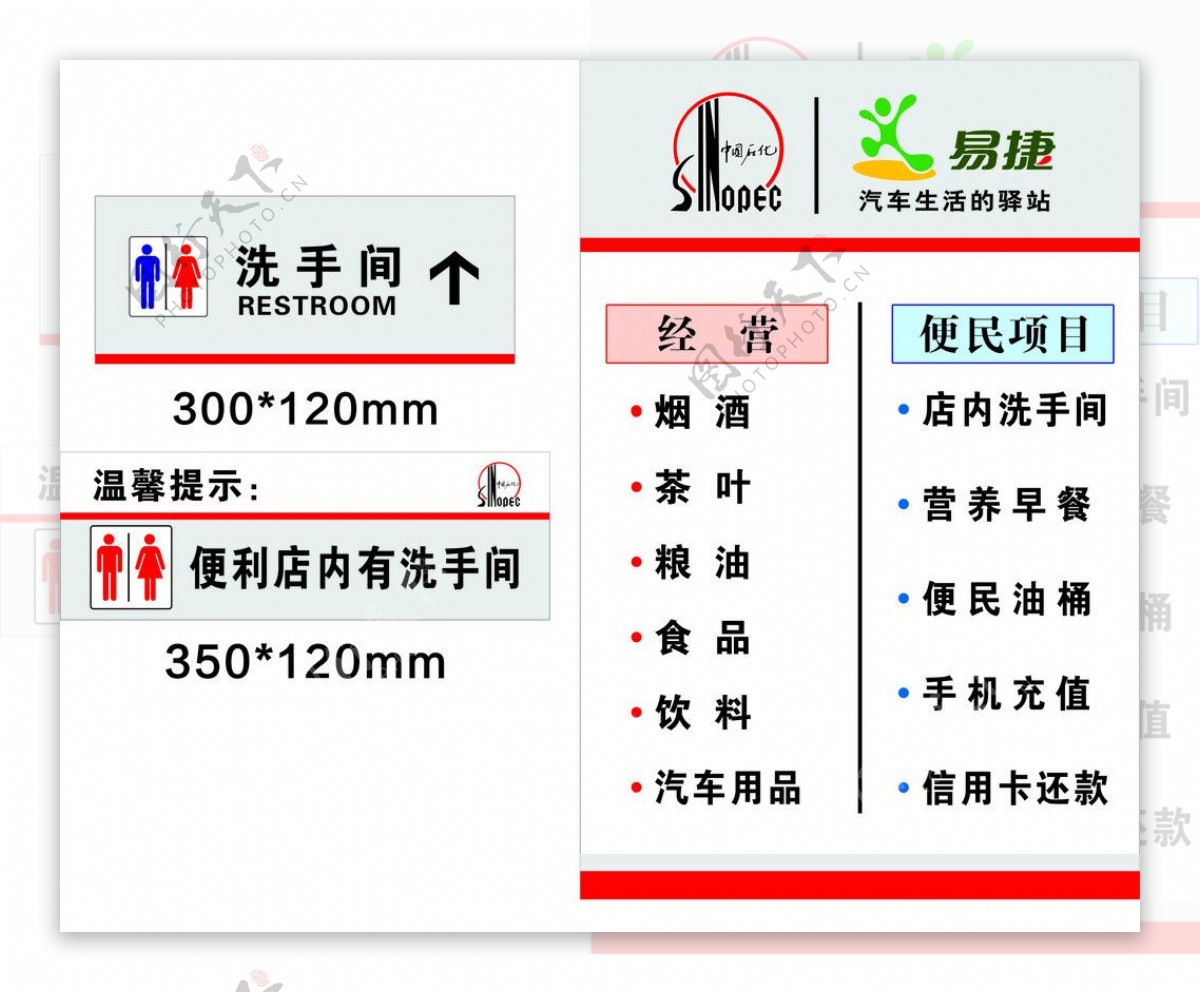 洗手间图片