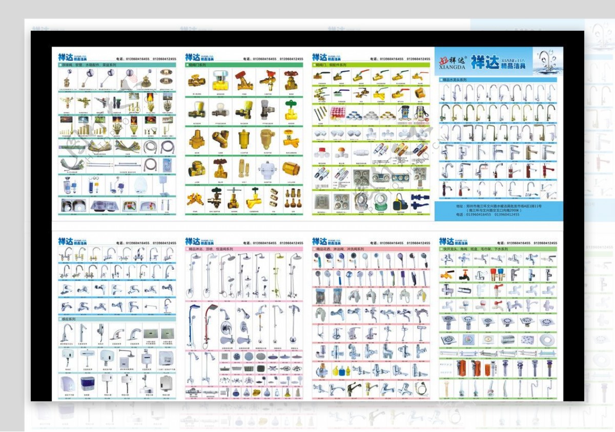 祥达卫浴洁具折页图片
