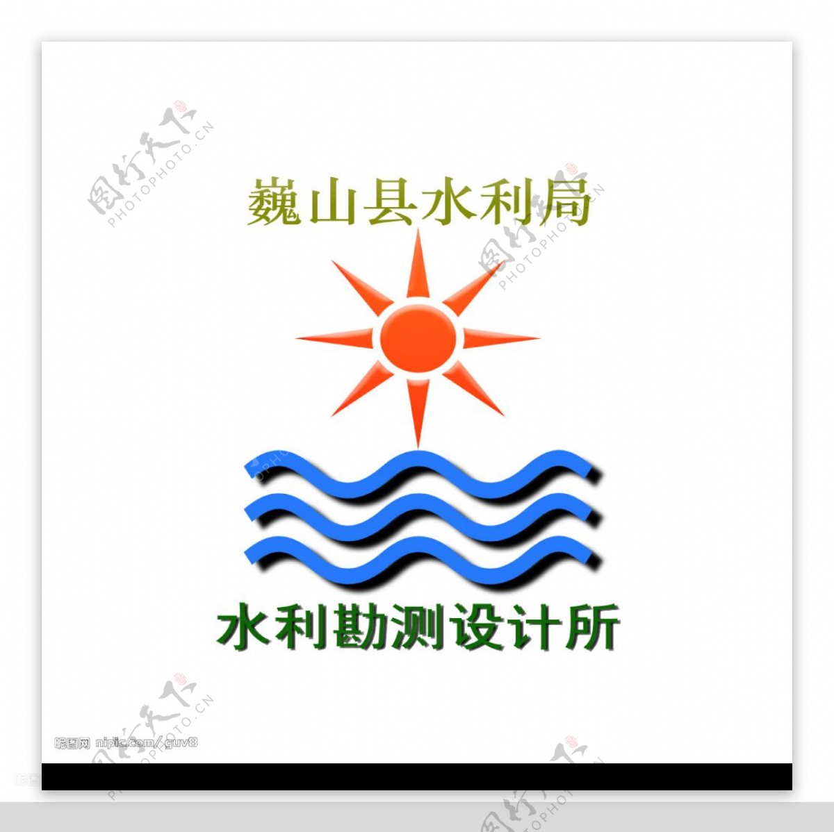 水利单位技术部门徽标LOGOpsd图片