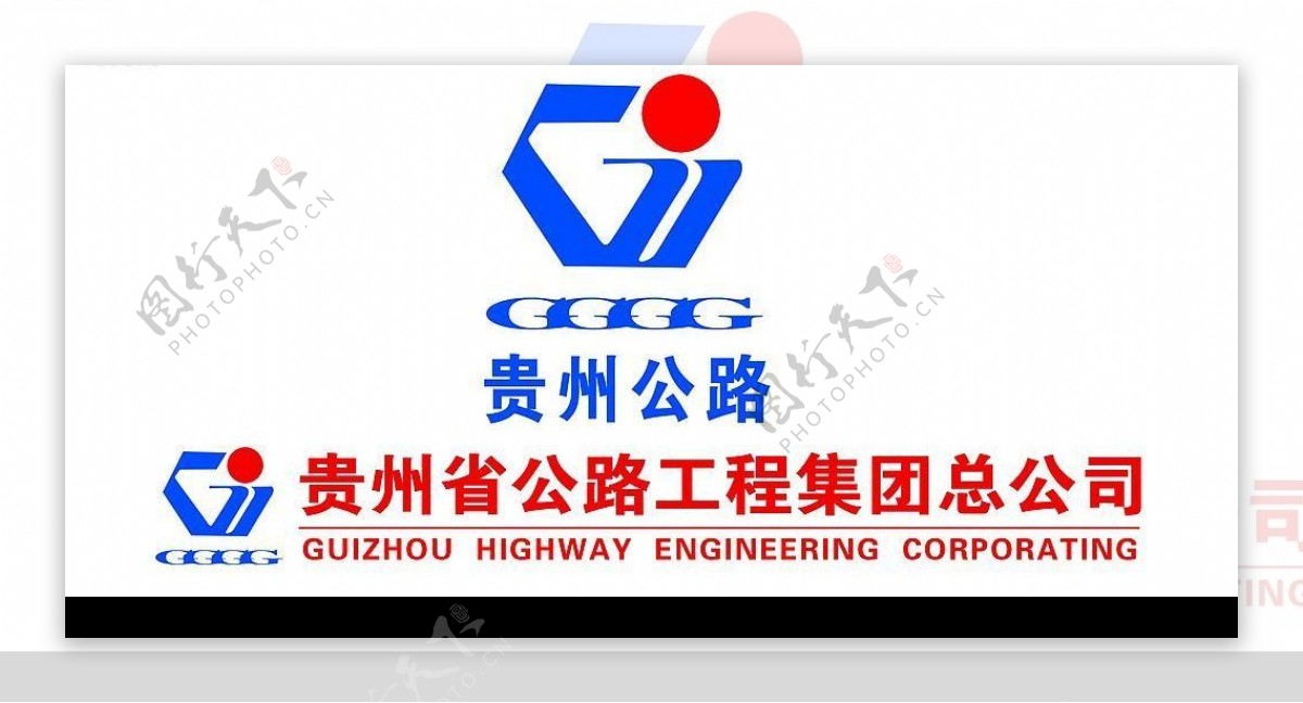 贵州公路集团标志图片