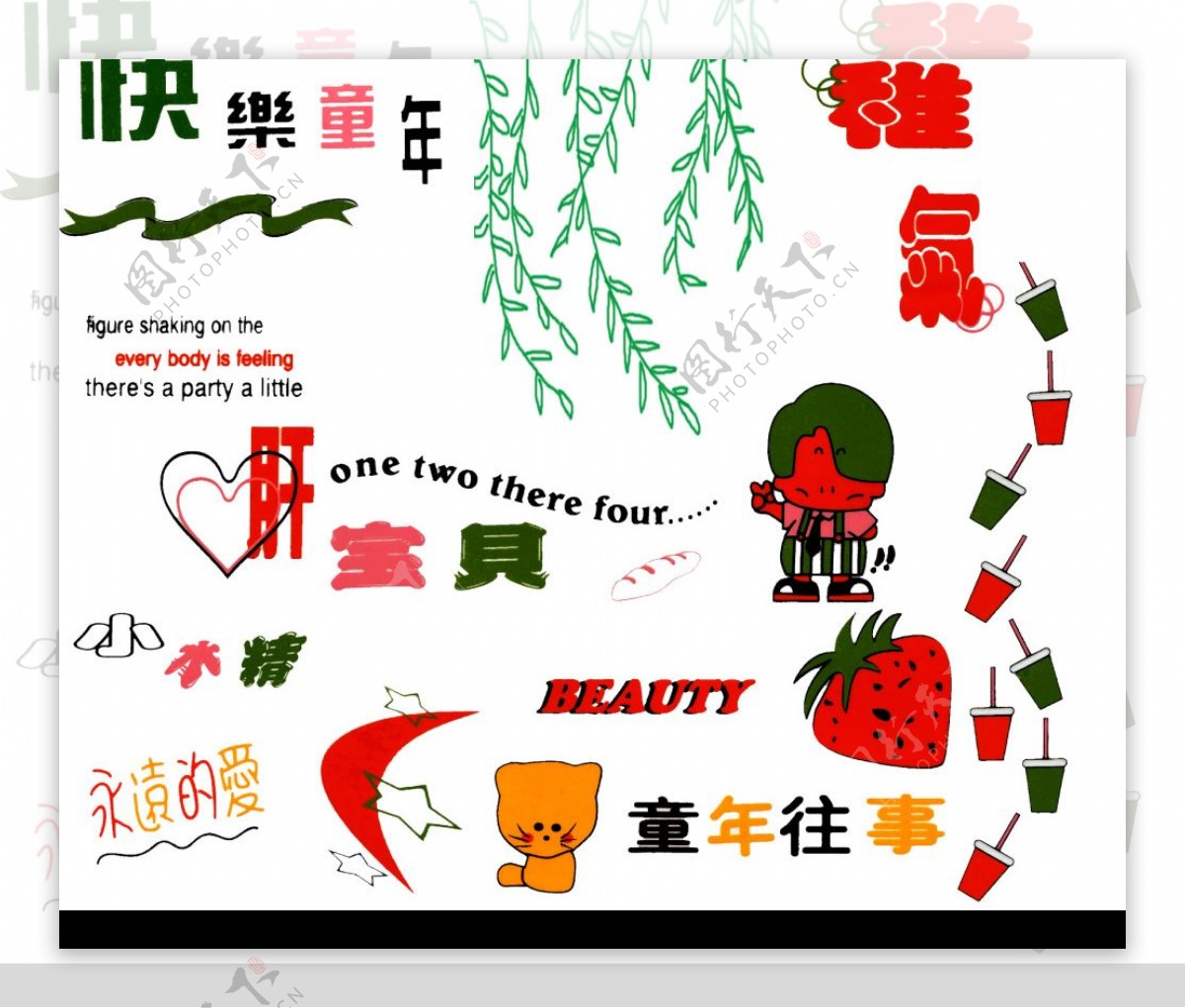 七彩童年艺术字设计字体设计儿童节图片素材-编号30354635-图行天下