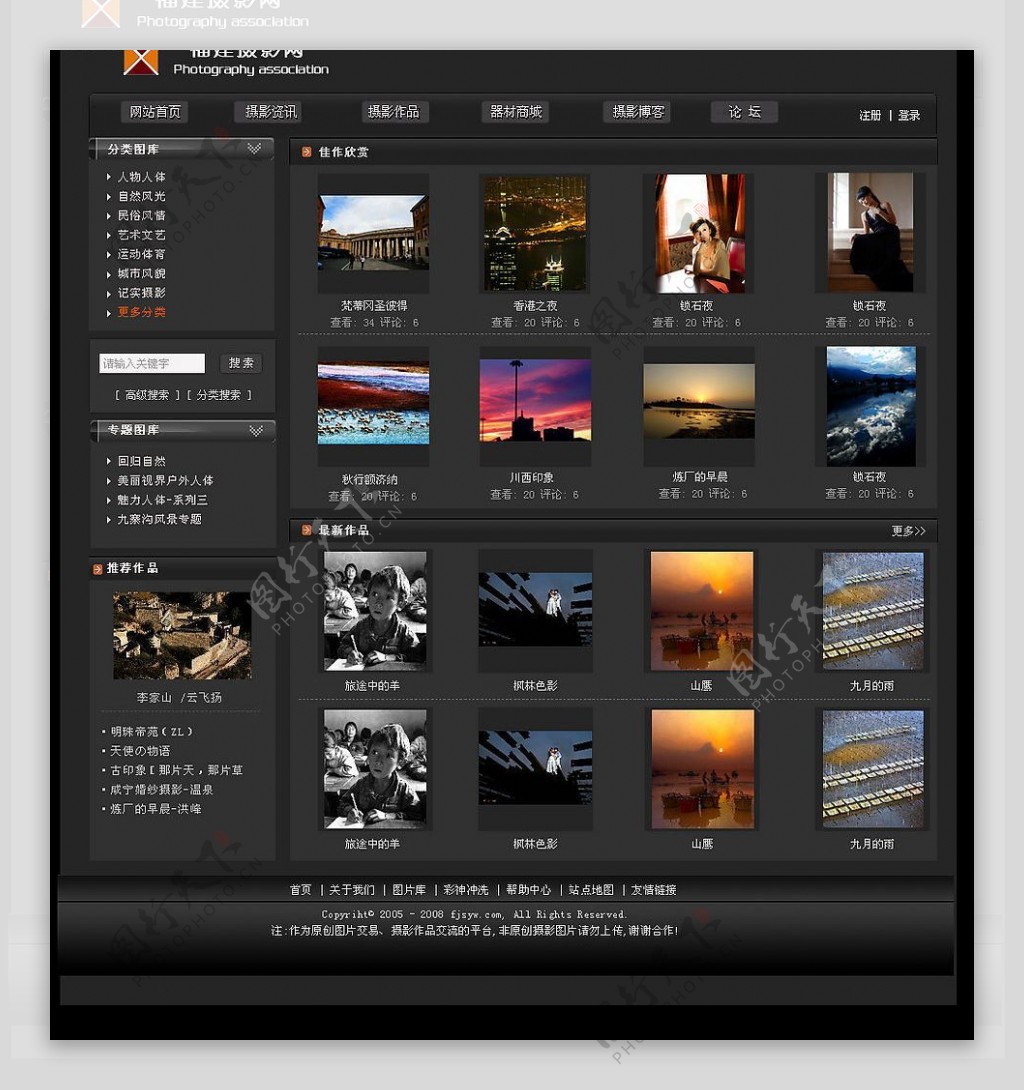 摄影网页面图片