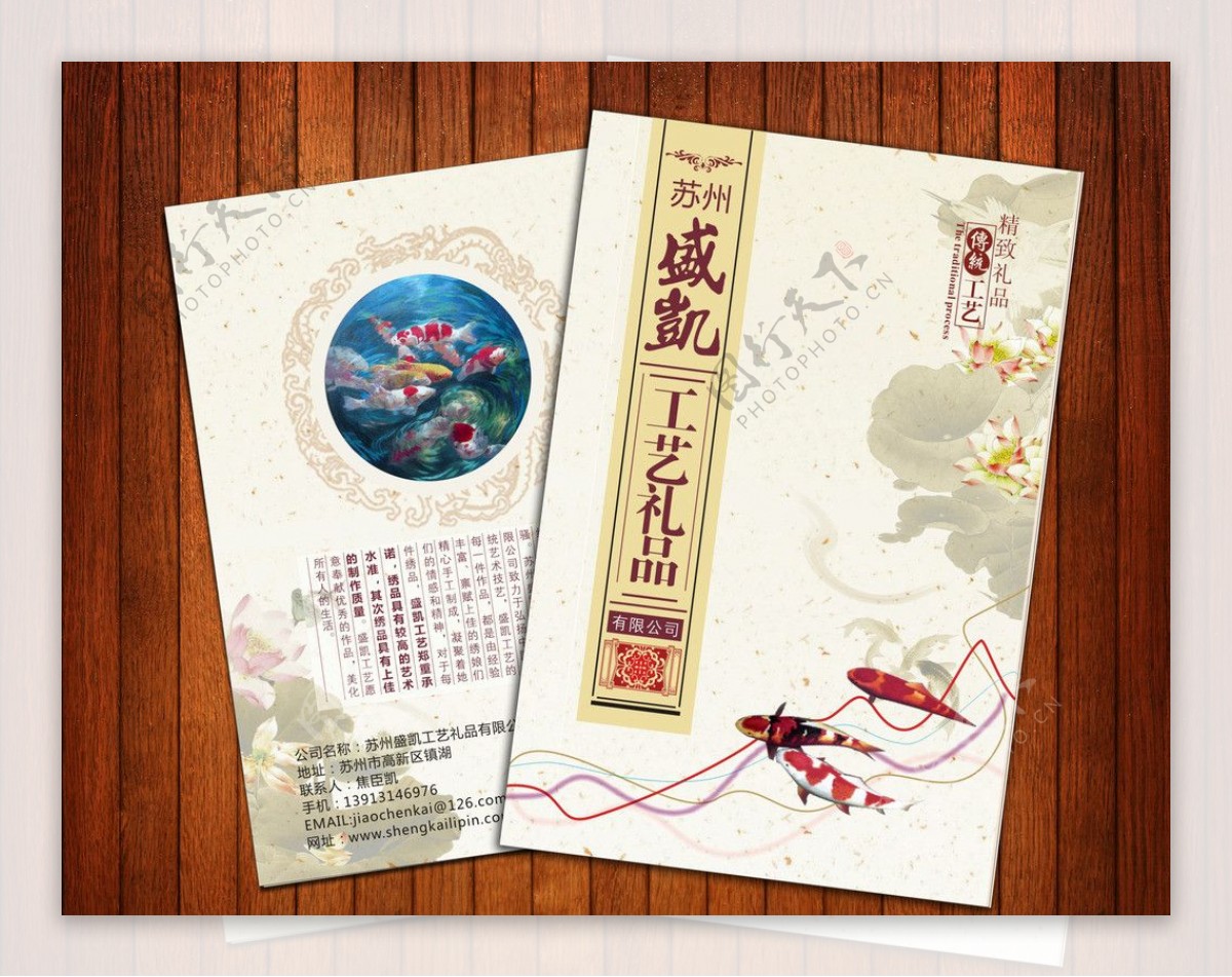 中国风工艺品折页图片