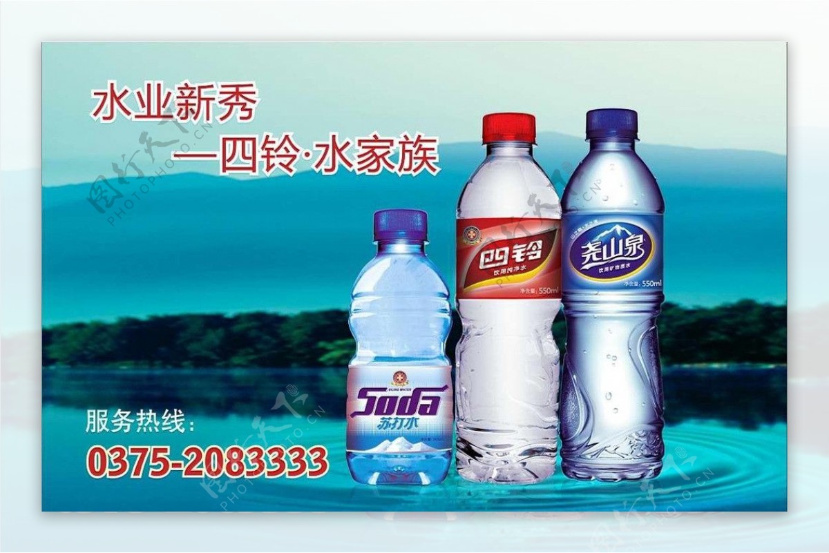 饮用水广告设计图片