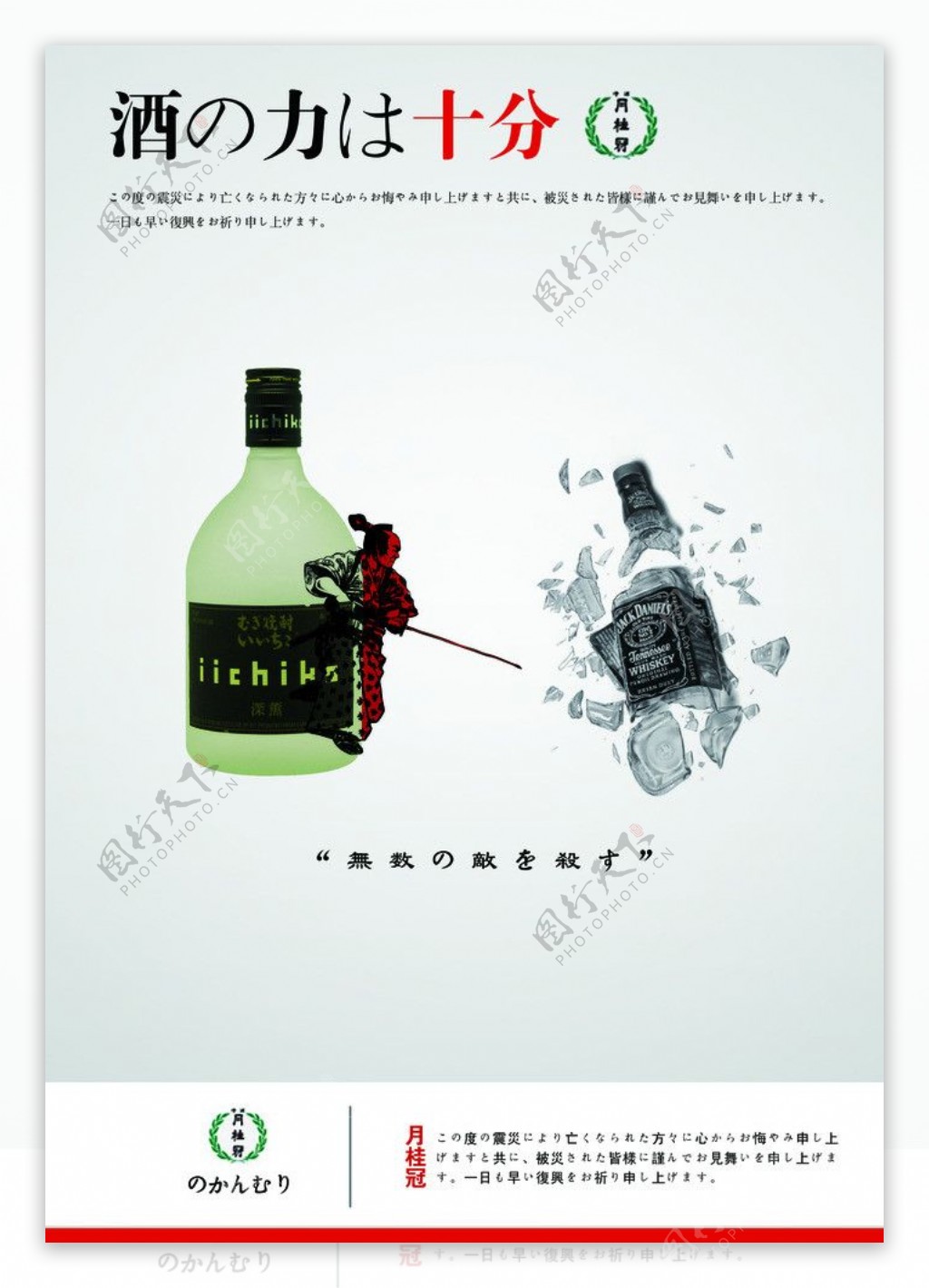 白酒海报日本清酒海报图片