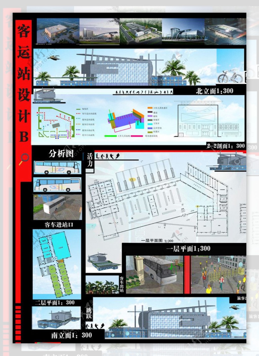 汽车站设计图片