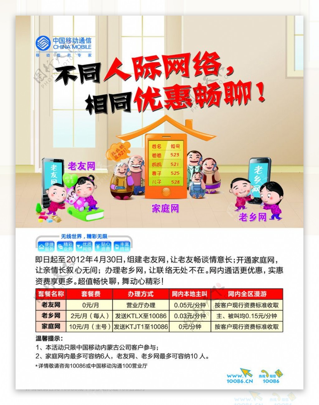 组网单页图片