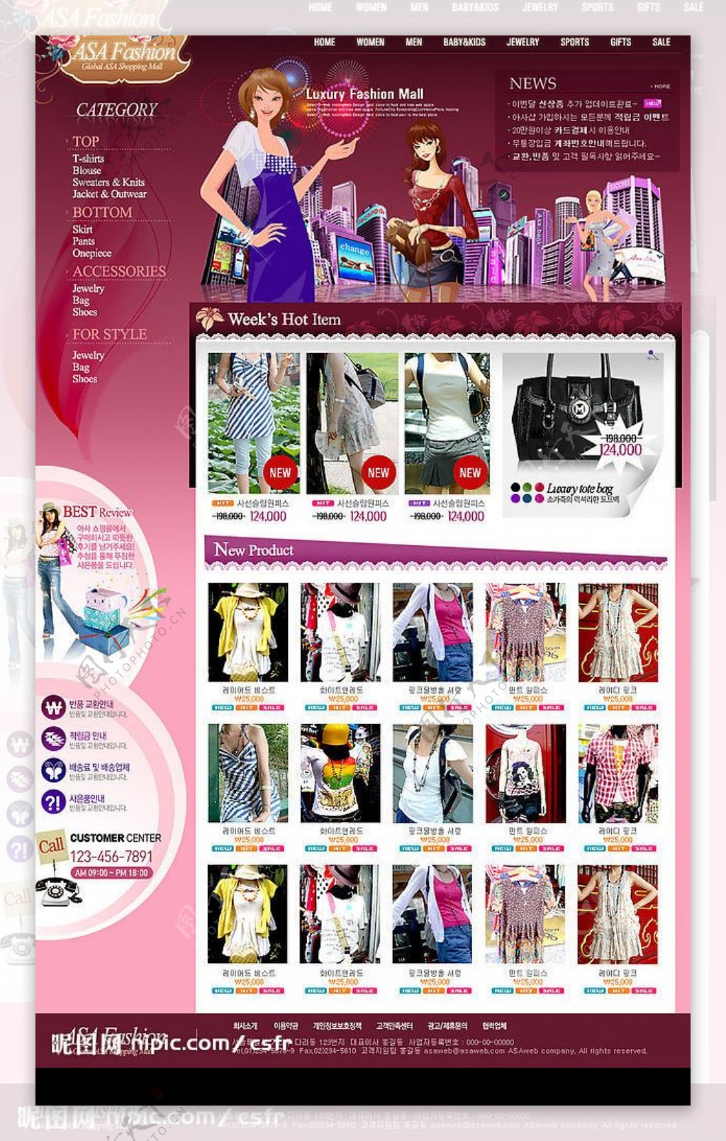 女性服装专卖店网页源文件图片