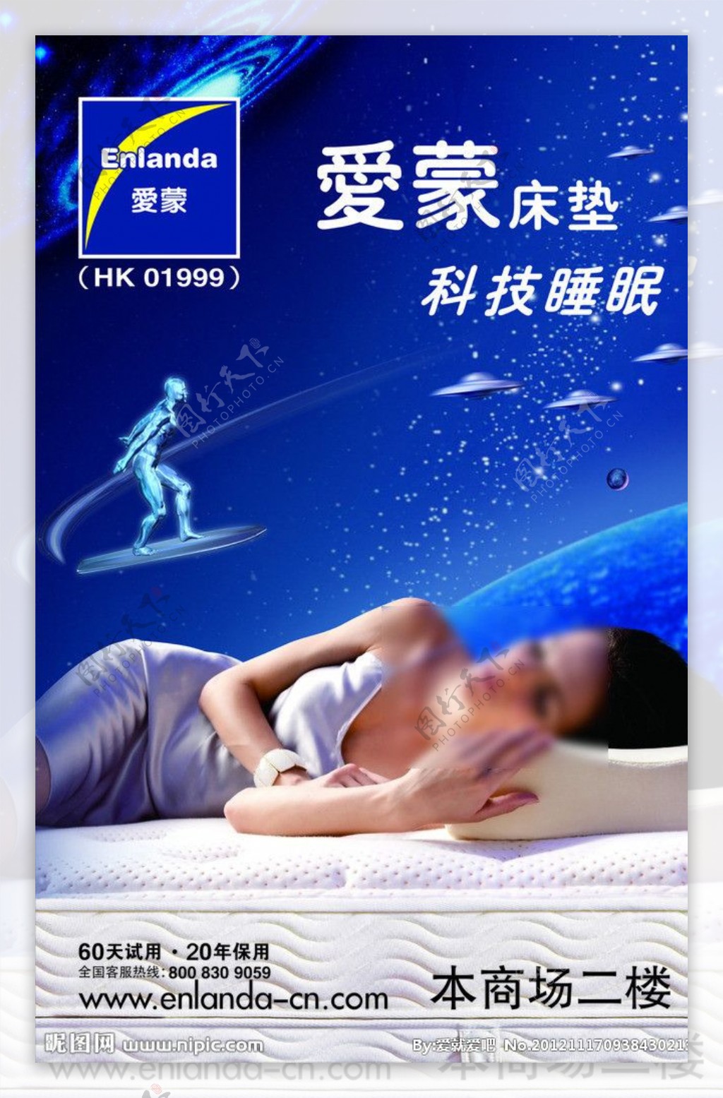 爱蒙床垫科技睡眠图片