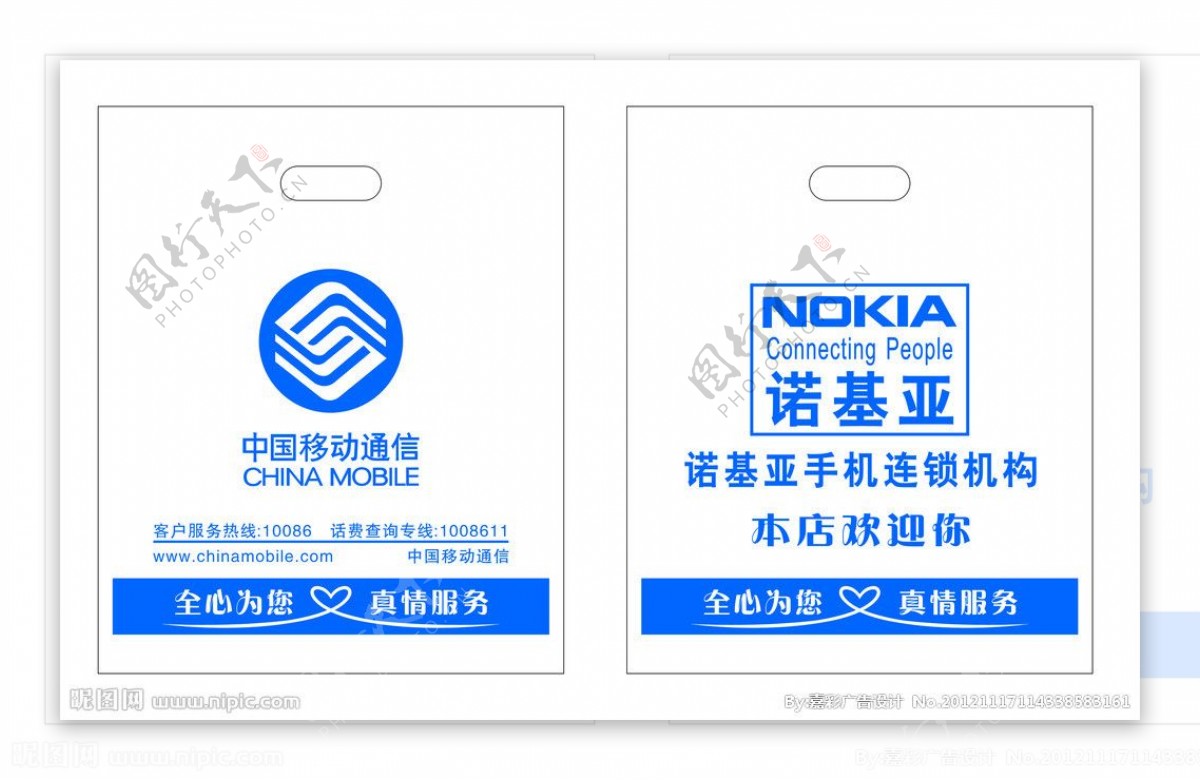 中国移动通信诺基亚手提袋图片
