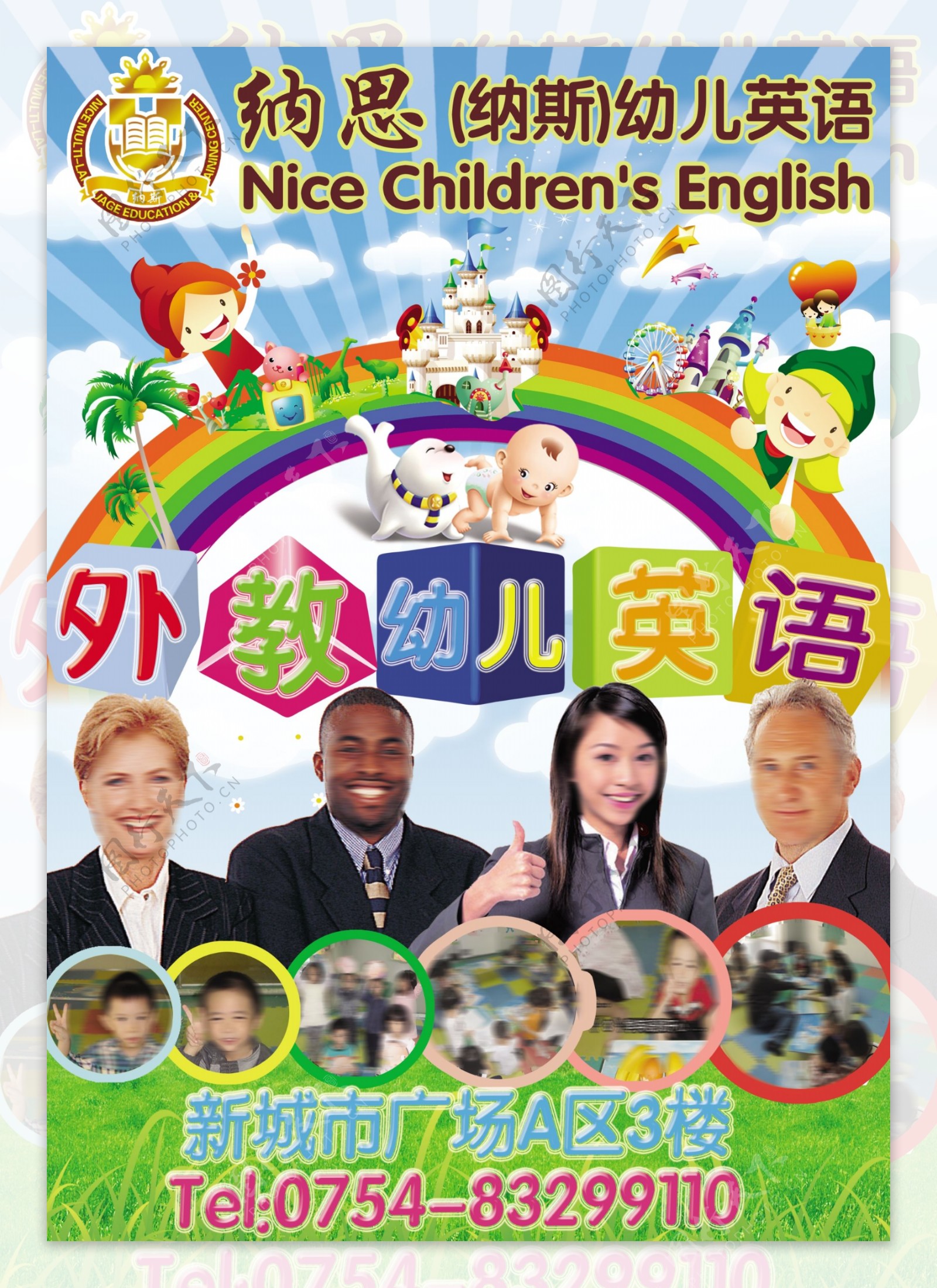 外教幼儿英语宣传海报图片