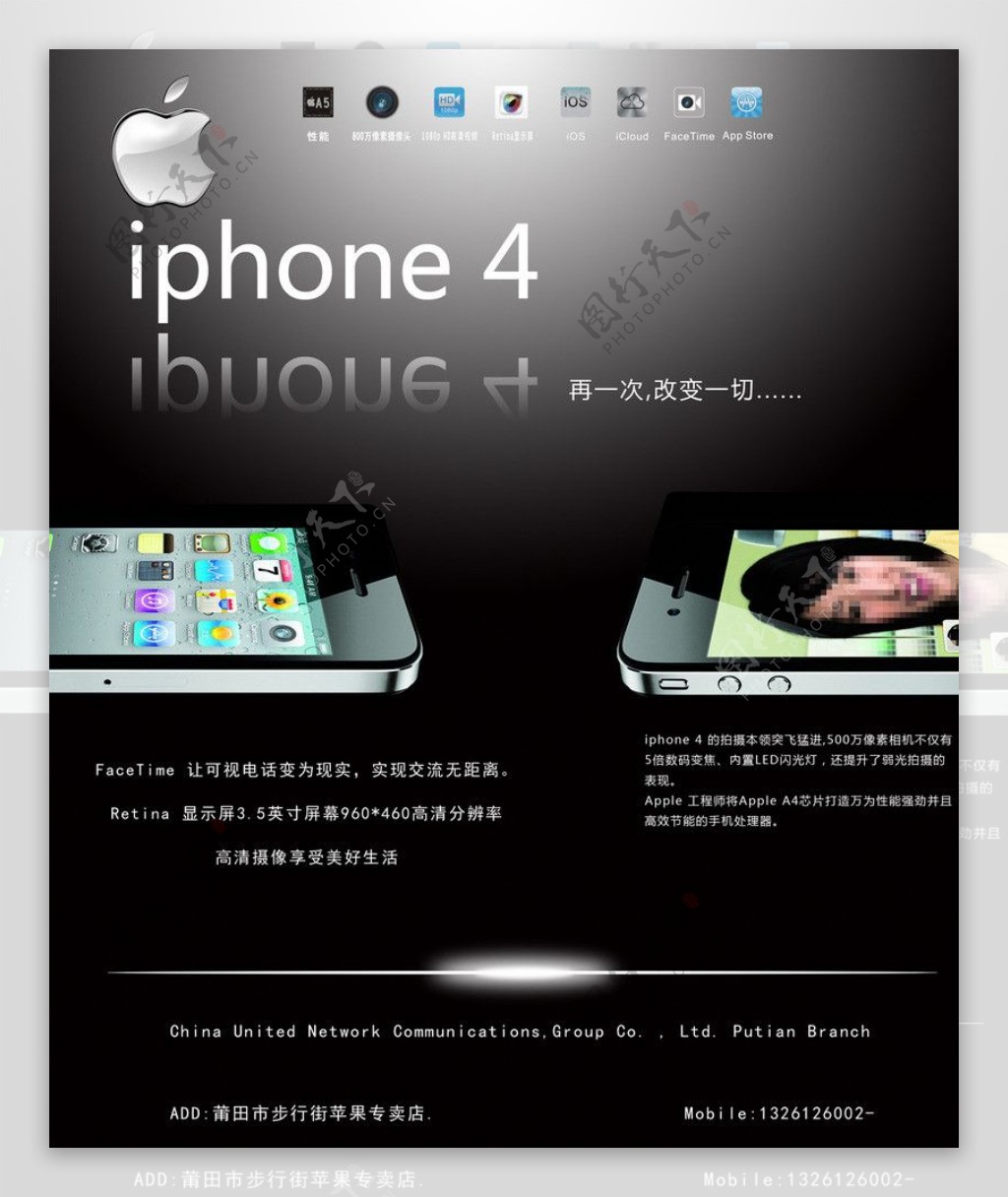 苹果手机4S图片