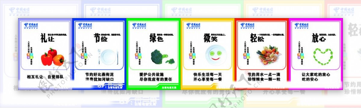 电信食堂创优图片