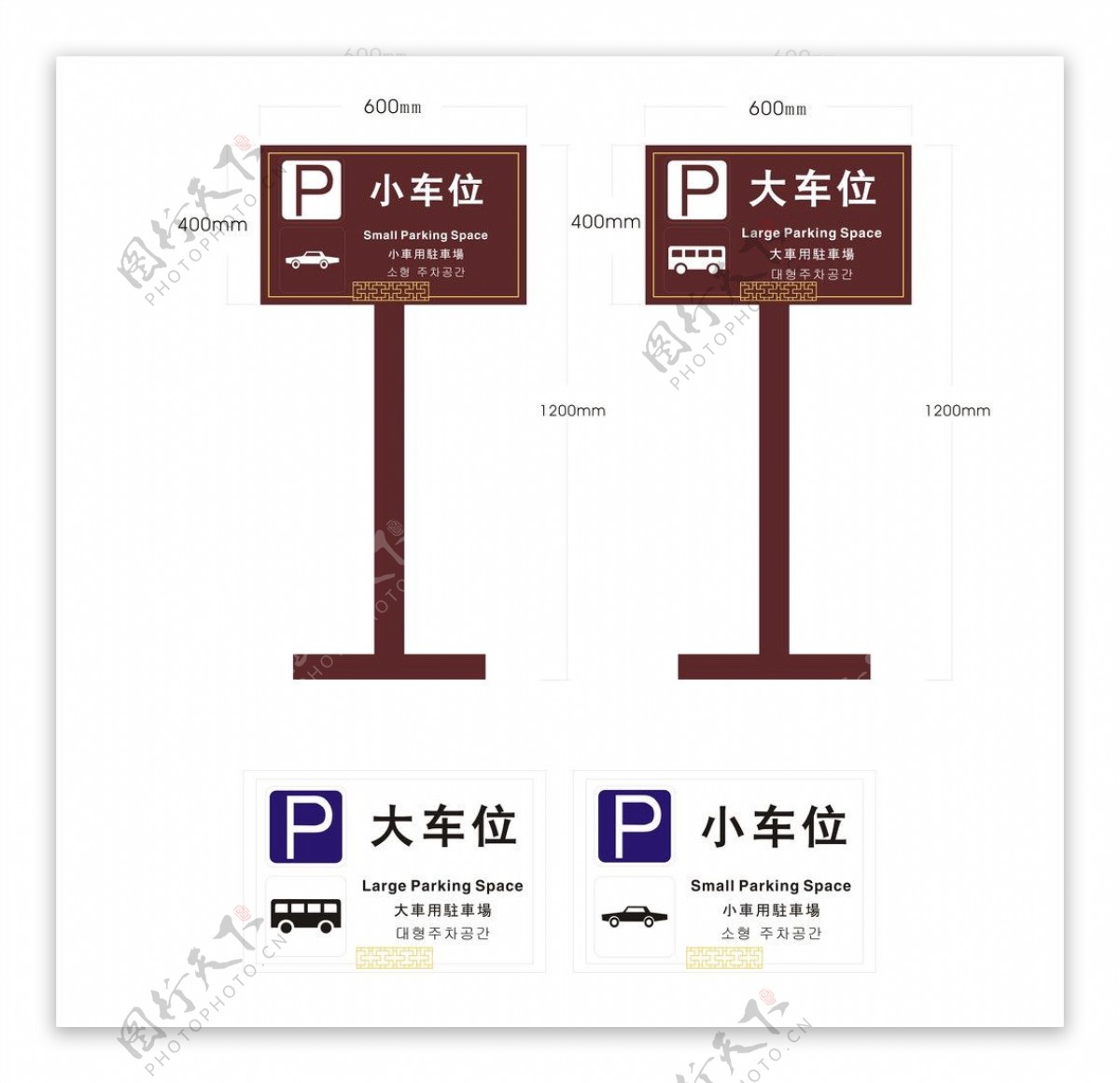 移动指示牌图片