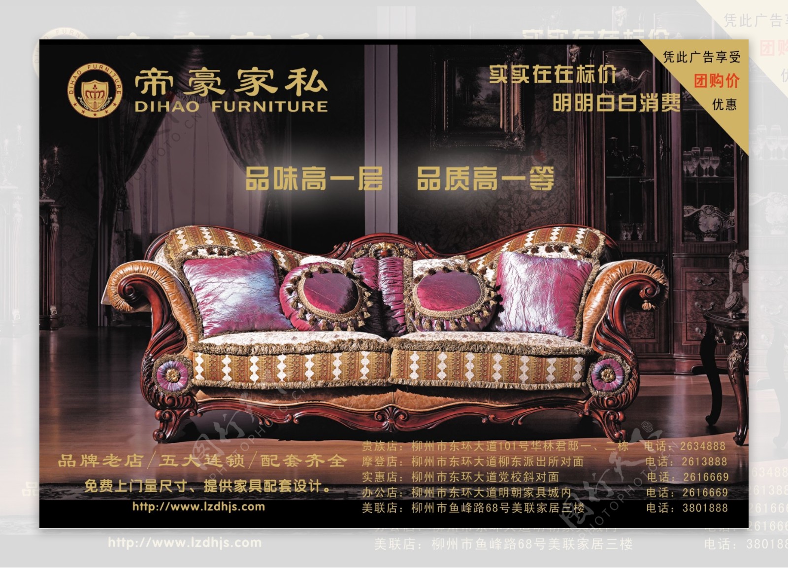 家具宣传背景图片