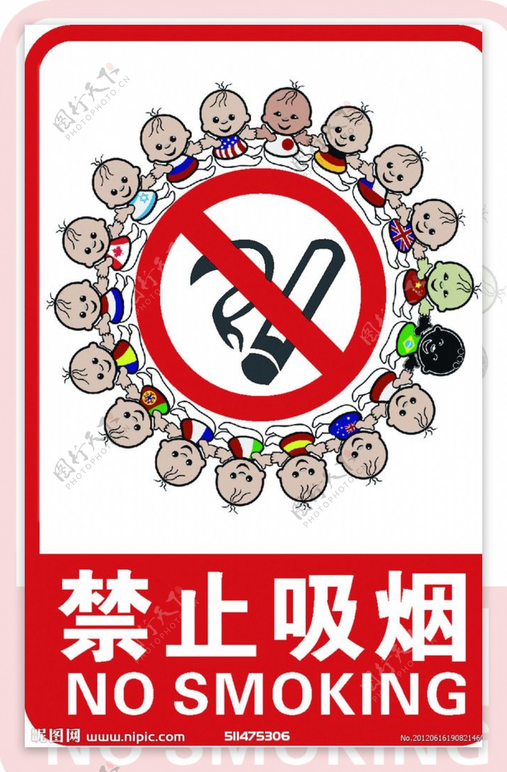 禁止吸烟分层不细图片