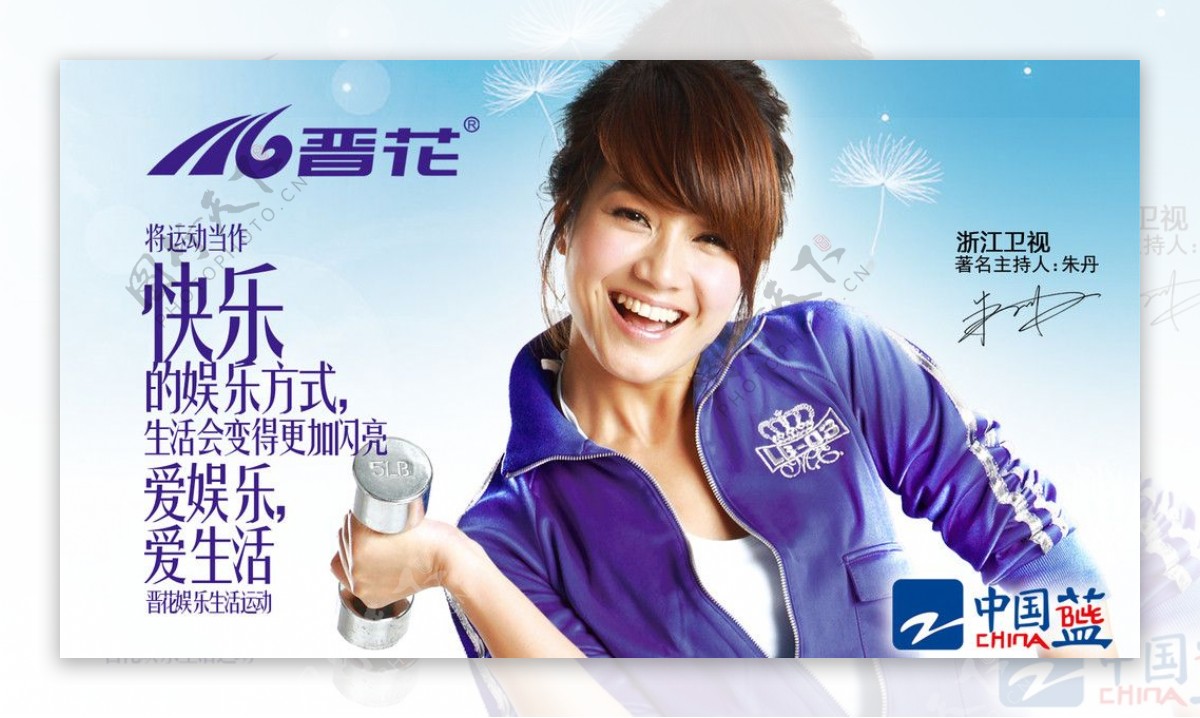 2011年晋花广告图片