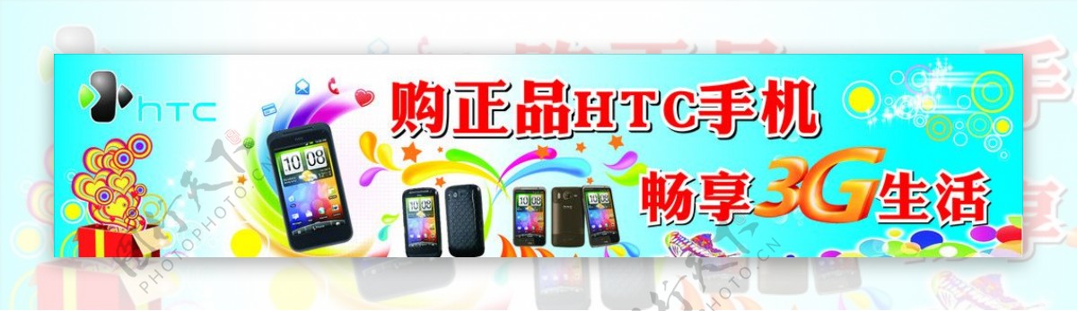 HTC手机广告图片