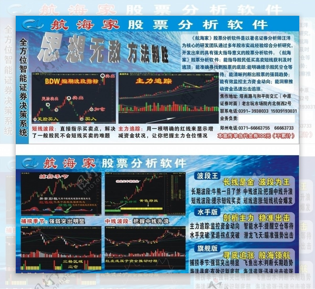 航海家股票软件图片