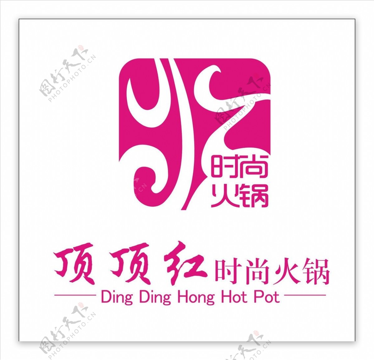 顶顶红LOGO图片