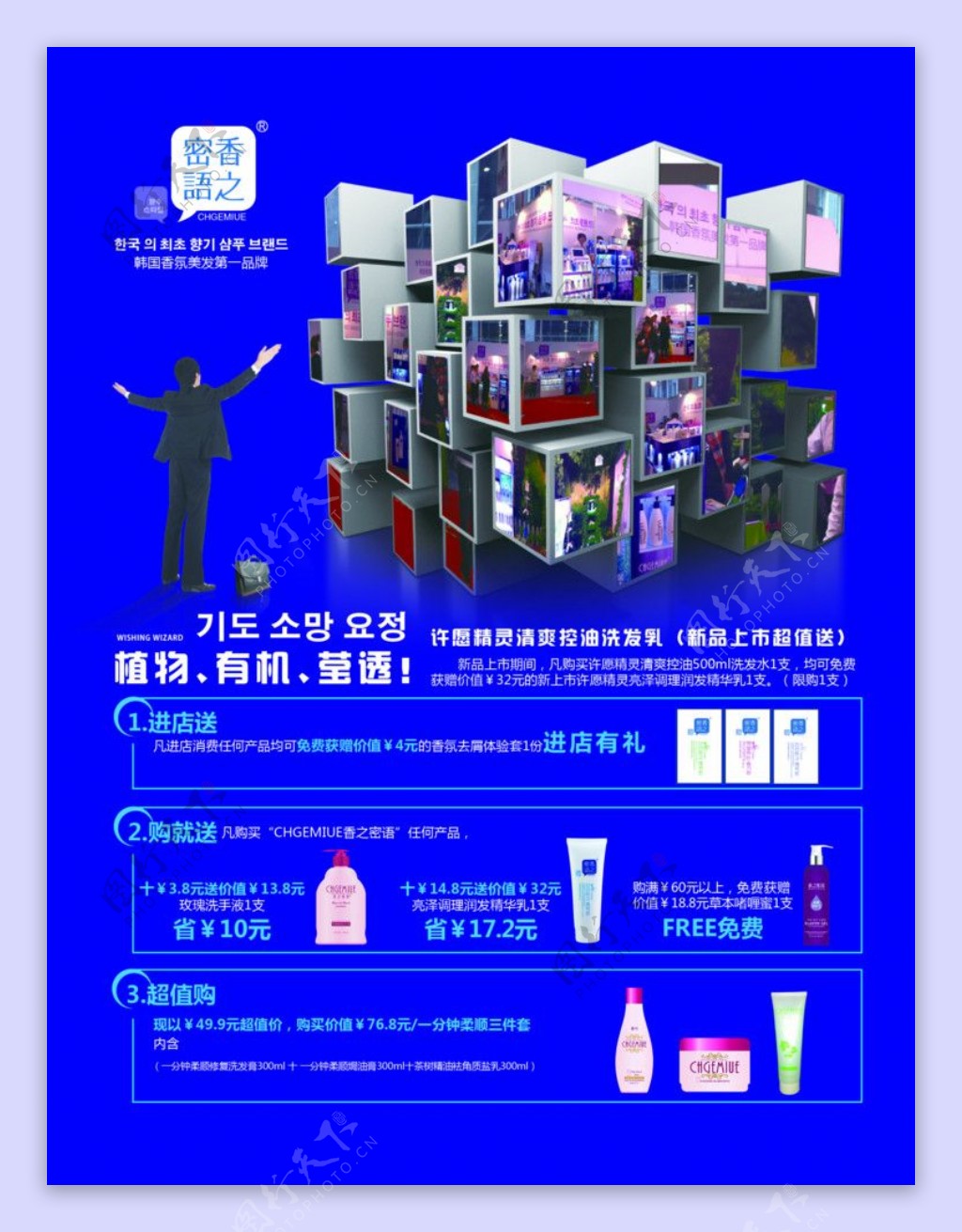 香之密语化妆品图片