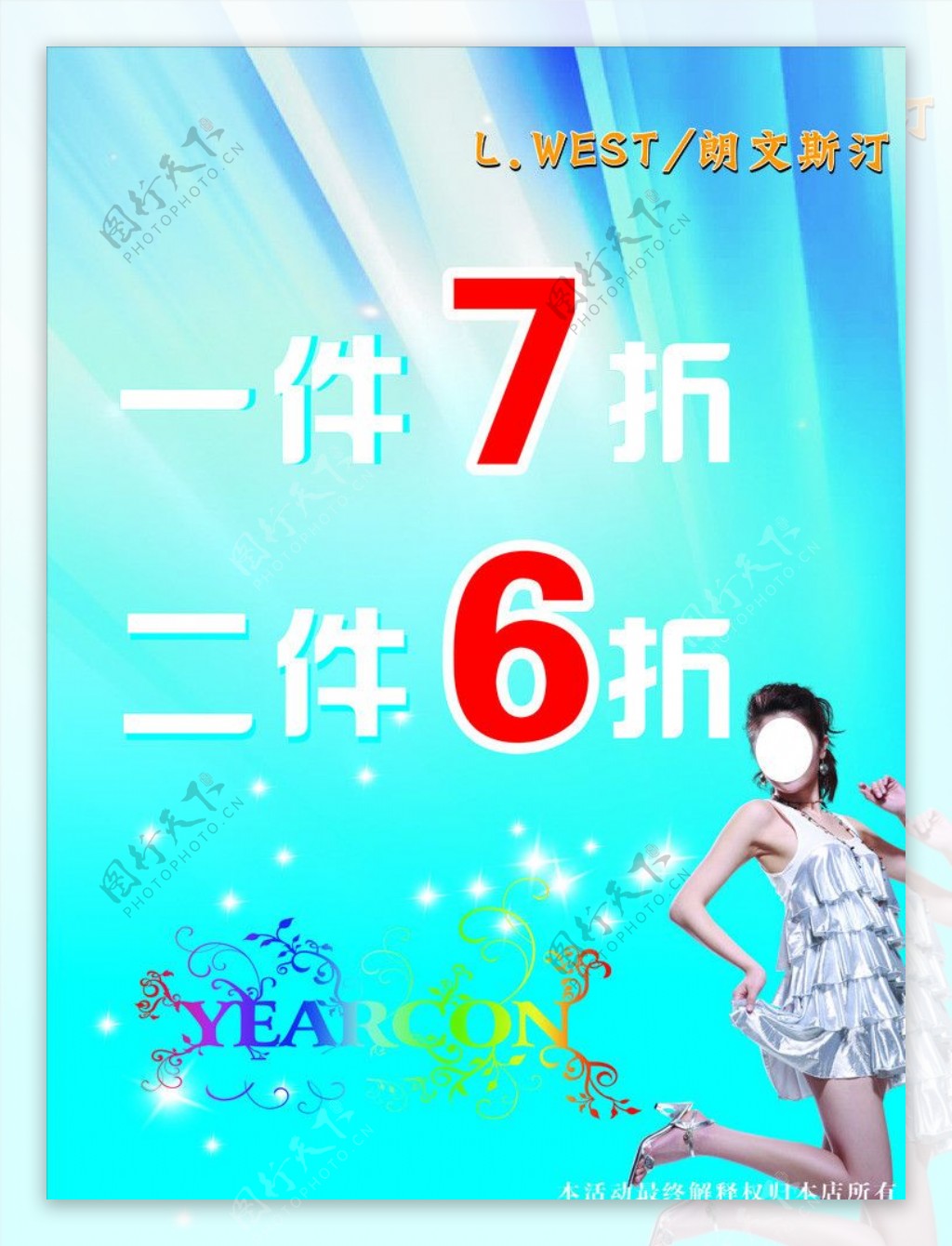 一件6折图片