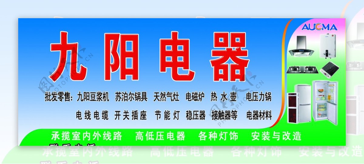 九阳电器图片