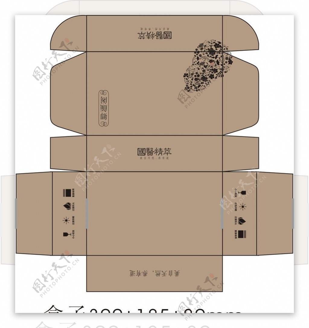服装物流箱包装盒带文字LOGO图片