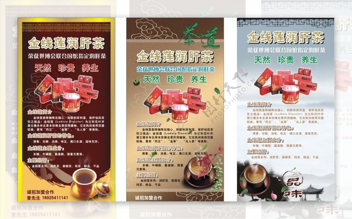 茶文化茶海报图片